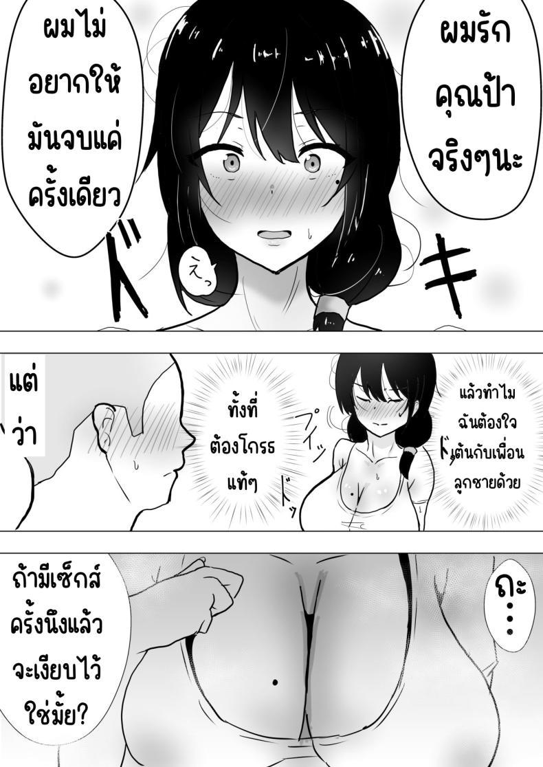 Doujin-Lc- อ่าน โดจิน มังฮวา เกาหลี ญี่ปุ่น จีน แปลไทย แม่สุดรักกับเพื่อนสุดโง่ [tarobaumu] TomoKano Kaa-chan~ Daisuki na Ore no Hahaoya wa Aho na Shinyuu no Kanojo~ ตอนที่ 1 2 3 4 5 6 7 8 9 10 11 12 13 14 ฟรี ไม่มีโฆษณา อ่าน โดจิน Manhwa เกาหลี ญี่ปุ่น จีน เรามีครบ คัดมาให้เน้นๆ โดจิน 18+ รับประกันความฟินโดย  Doujin Lc