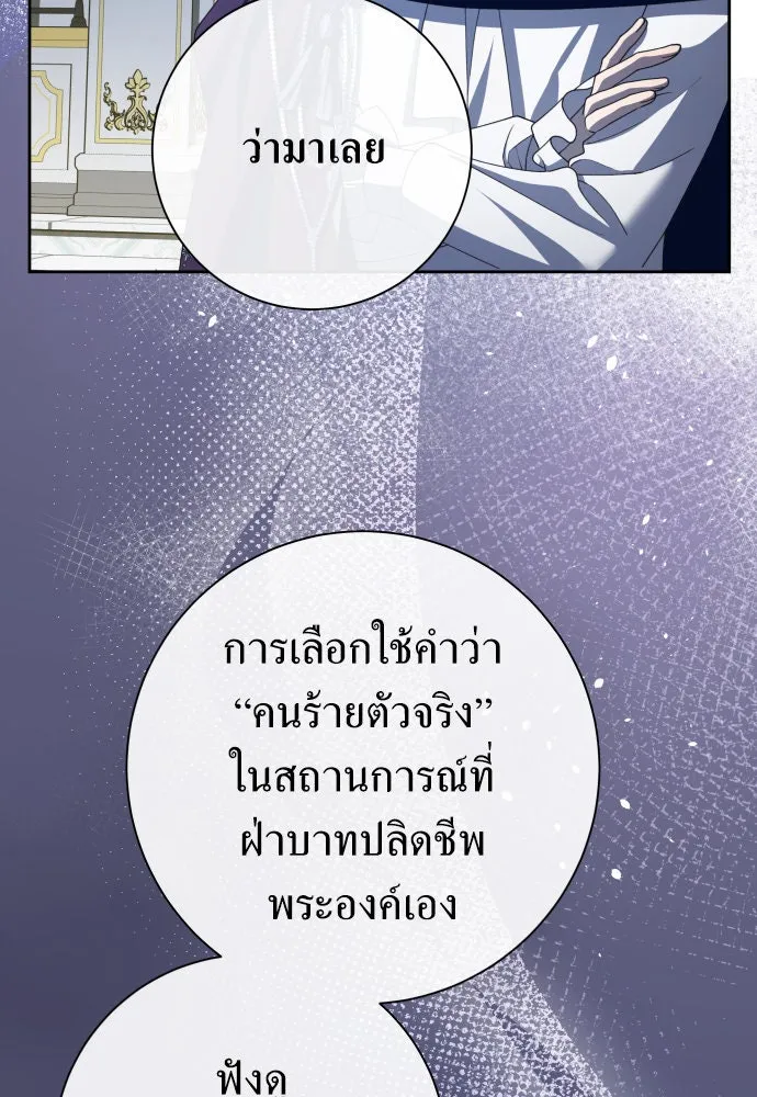 ชิงชีวิตพลิกลิขิตชะตา ตอนที่ 179. prologue(2) รูปที่ 139