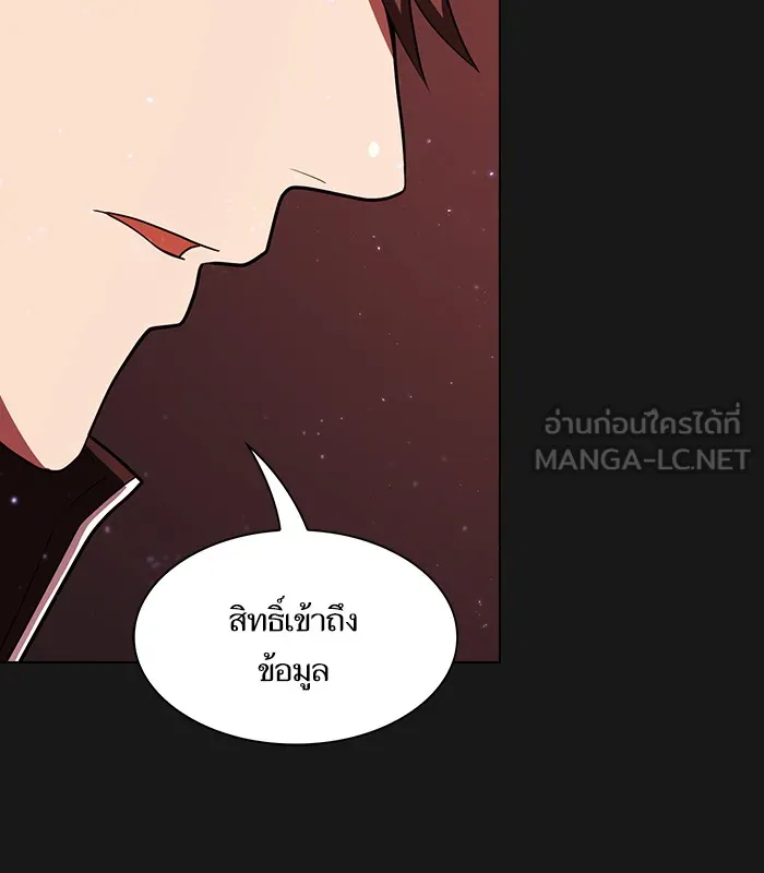 ผู้เล่นขั้นเทพแห่งหอคอยฝึกสอน ตอนที่ 33 รูปที่ 21
