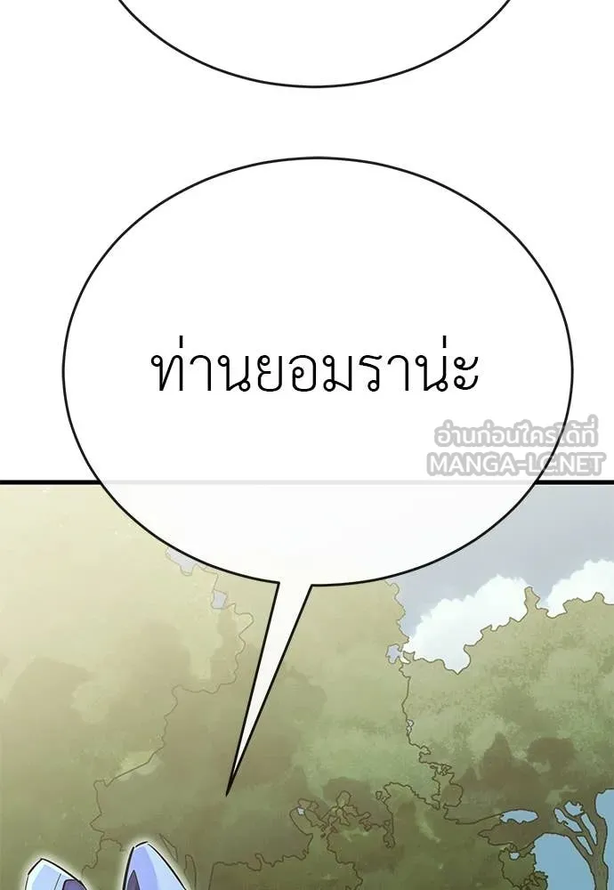 ยมราชลงทัณฑ์ ตอนที่ 101 รูปที่ 180