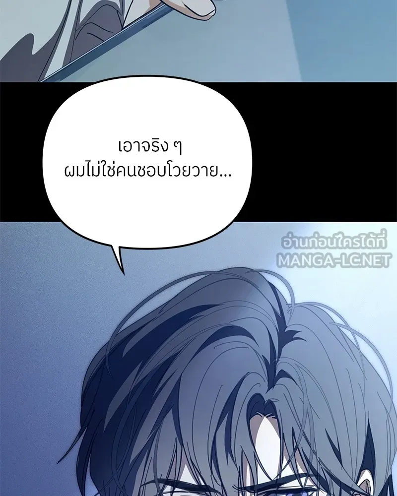 ย้อนเวลามาเป็นมักเน่ ตอนที่ 36 รูปที่ 138