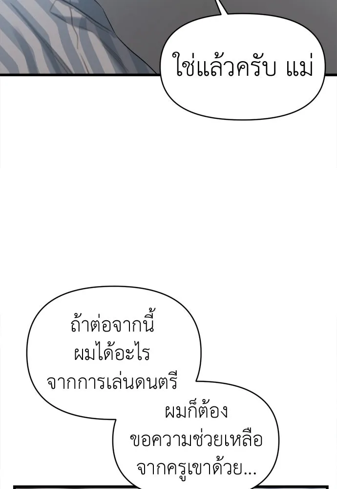 ปรารถนารักอันงดงาม ตอนที่ 56 รูปที่ 98