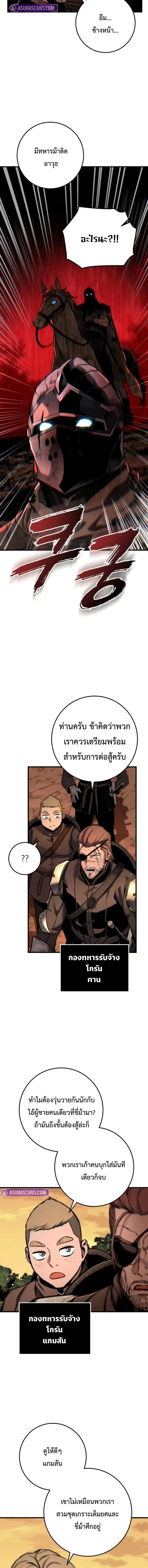 The Wandering Knight_s Survival Manual การเอาช_ว_ตรอด ของอ_ศว_นพเนจร ตอนที่ ตอนที่ 11 รูปที่ 5