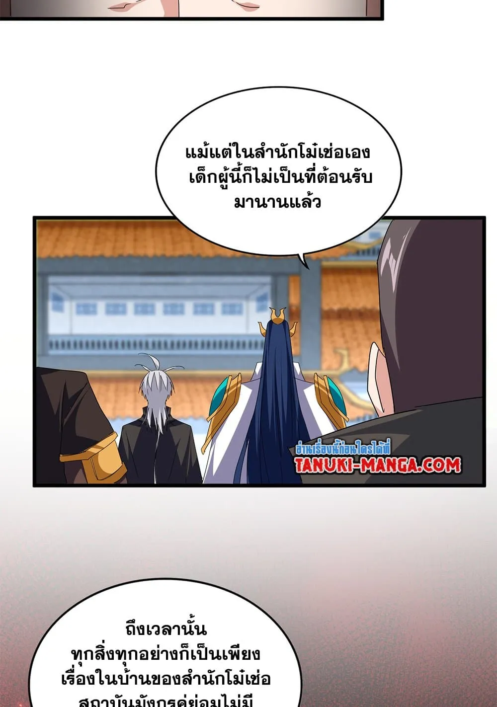 Magic Emperor ราชาจอมเวทย_ ตอนที่ ตอนที่ 741 รูปที่ 20