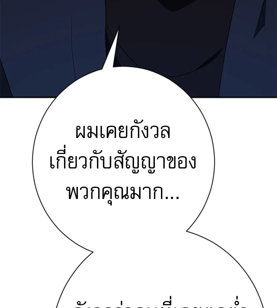 คอลเซ็นเตอร์เปลี่ยนชีวิต ตอนที่ 38 นักแสดงหมายเลข 1 รูปที่ 157