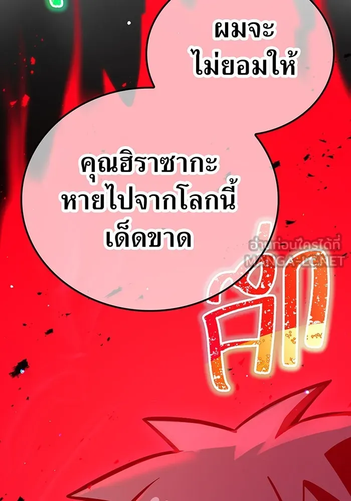 เพลเยอร์เลือดเทวะ ตอนที่ 40 เพื่อนแท้ รูปที่ 216