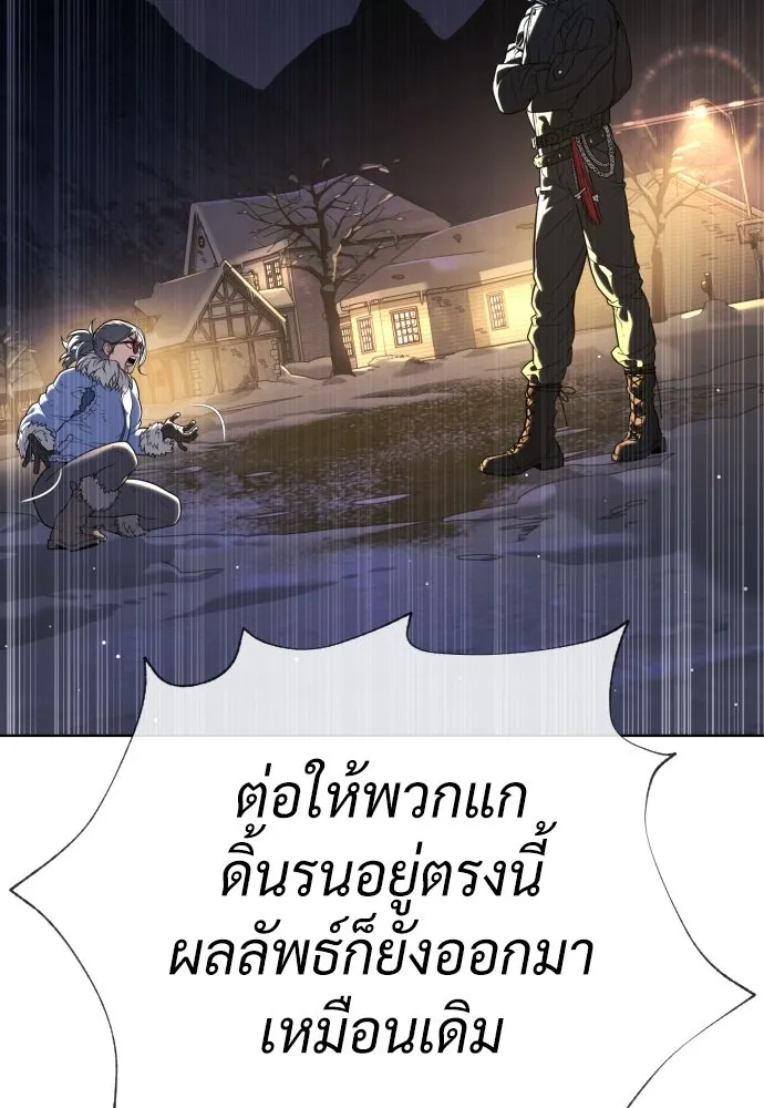 นักฆ่าย้อนวัย ตอนที่ 131 รูปที่ 314