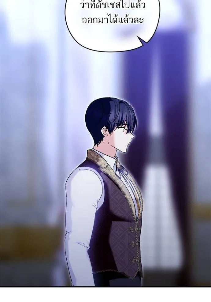 บุตรสาวของดยุกปีศาจ ตอนที่ 163 รูปที่ 91