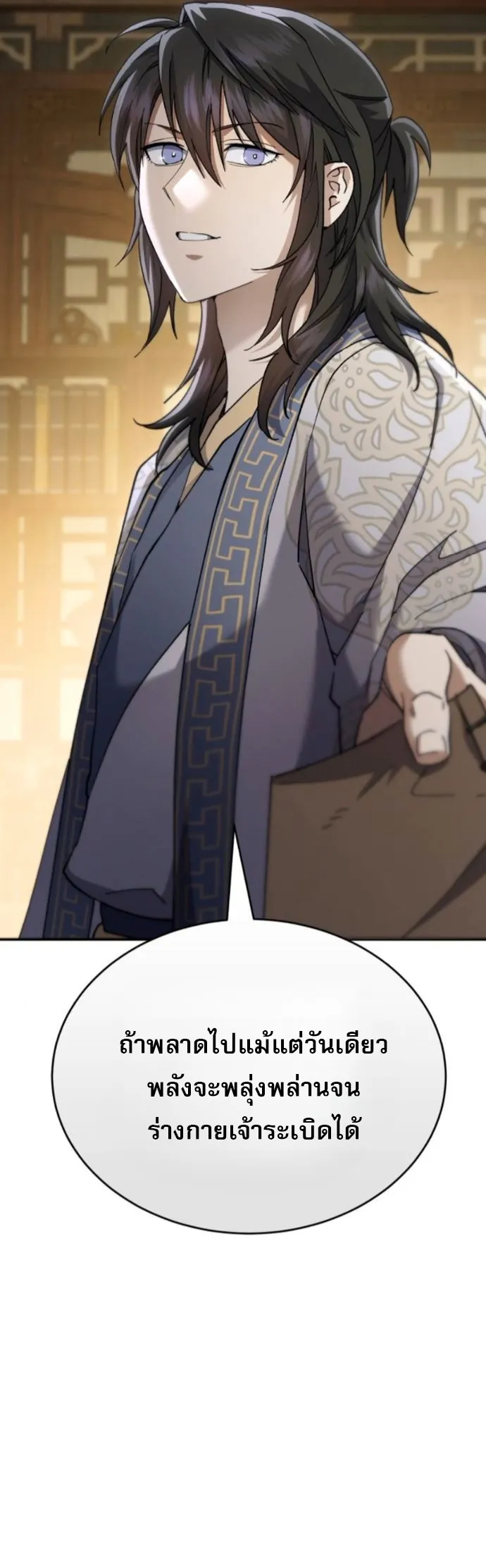 The Heavenly Demon Wants a Quiet Life มารสวรรค_ผ_แสวงหาความสงบ ตอนที่ ตอนที่ 54 รูปที่ 45