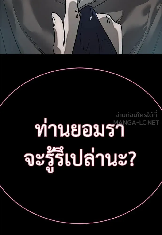 ยมราชลงทัณฑ์ ตอนที่ 89 รูปที่ 140