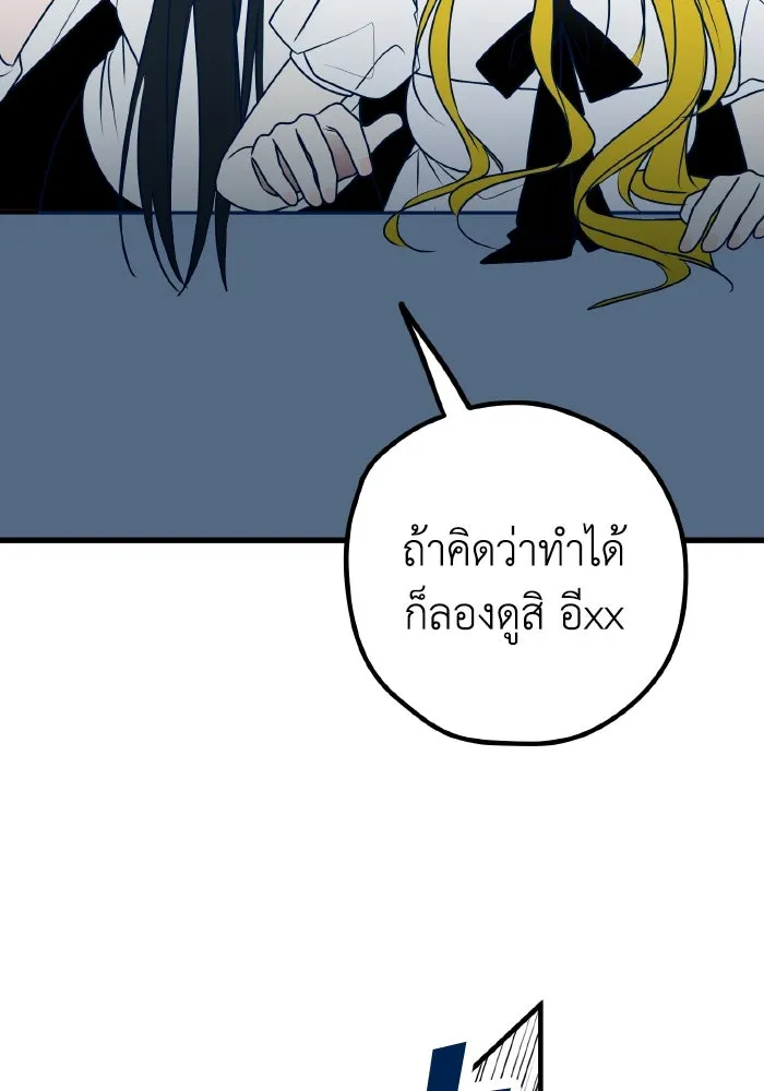 รักนี้ไม่มีรีไซเคิล ตอนที่ 78 รูปที่ 133