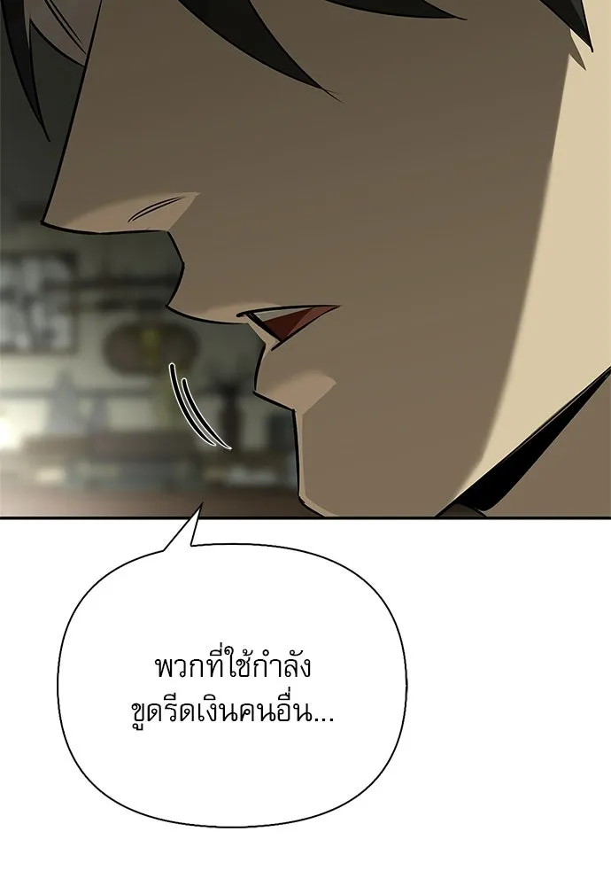 ชีวิตฮีลใจนายฮันเตอร์คลาส S ตอนที่ 34 รูปที่ 113