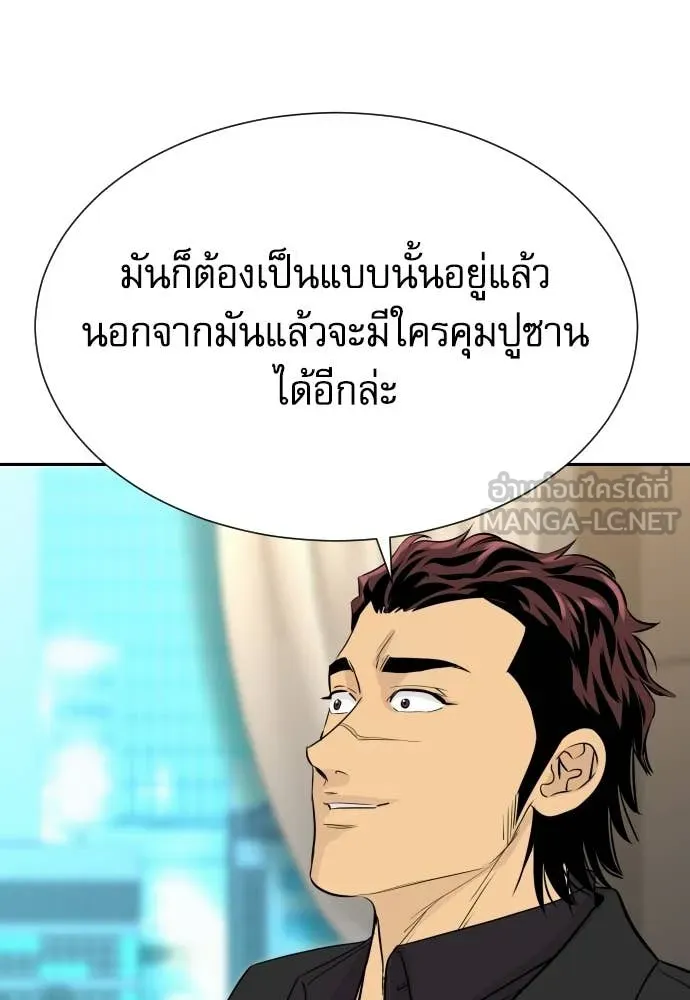 หลานอัจฉริยะ ตอนที่ 86 รูปที่ 96
