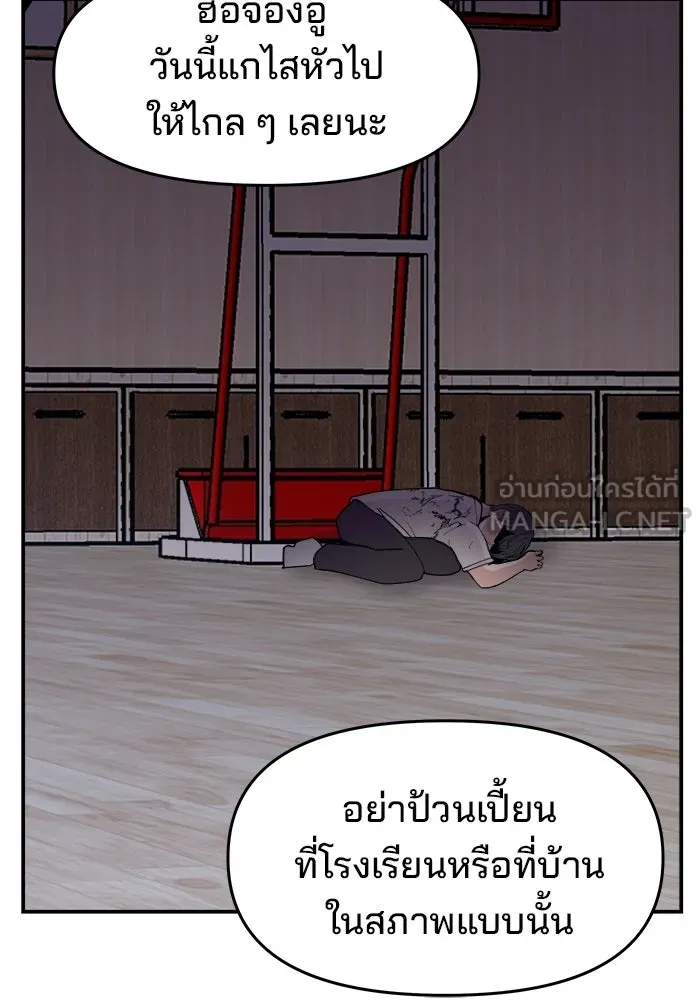 ห้องเรียนสาวแสบ ตอนที่ 21 รูปที่ 102
