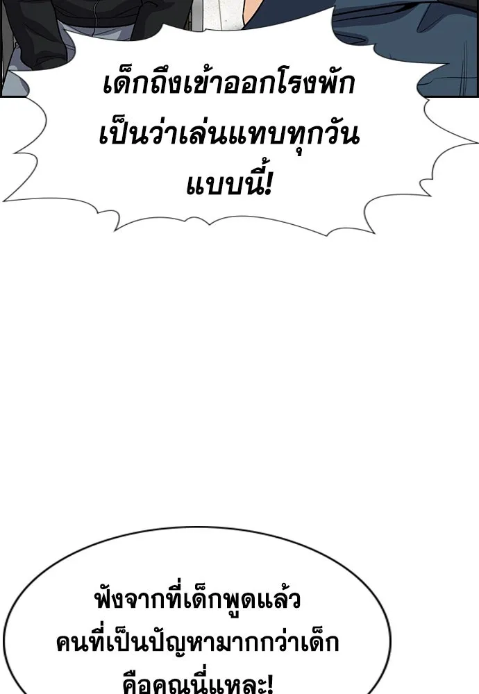 การศึกษาที่แท้จริง ตอนที่ 251 รูปที่ 19