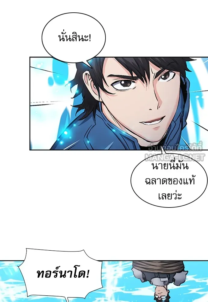 ดรูอิดแห่งสถานีโซล ตอนที่ 97 รูปที่ 114