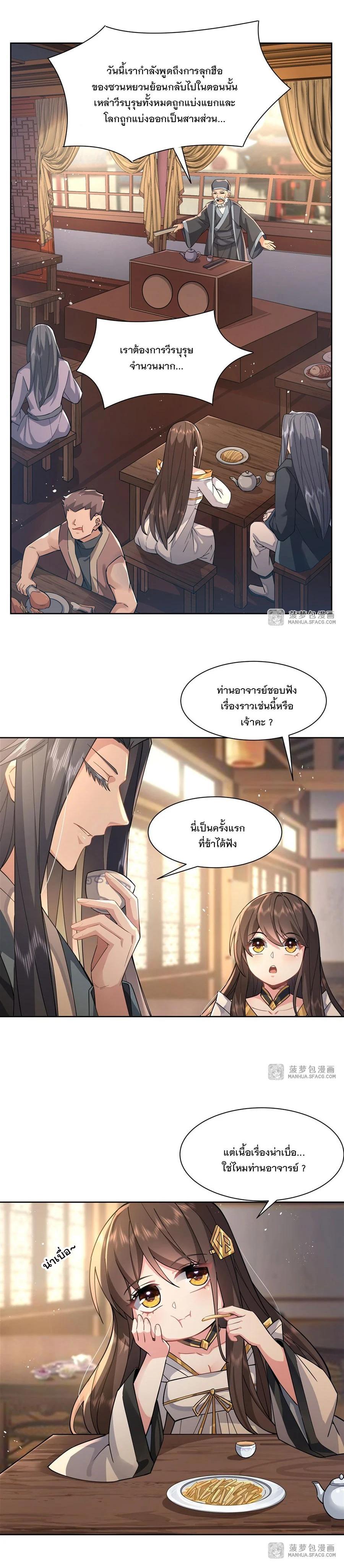 Manga-lc-com อ่านมังงะ อ่านการ์ตูน ออนไลน์ ฟรี My Female Disciples are all Future Masters of the Heavens ตอนที่ 1 2 3 4 5 6 7 8 9 10 11 12 13 14 ฟรี ไม่มีโฆษณา Manga-lc - อ่าน มังงะ อ่าน การ์ตูน ออนไลน์ อ่านมังงะ ฟรี