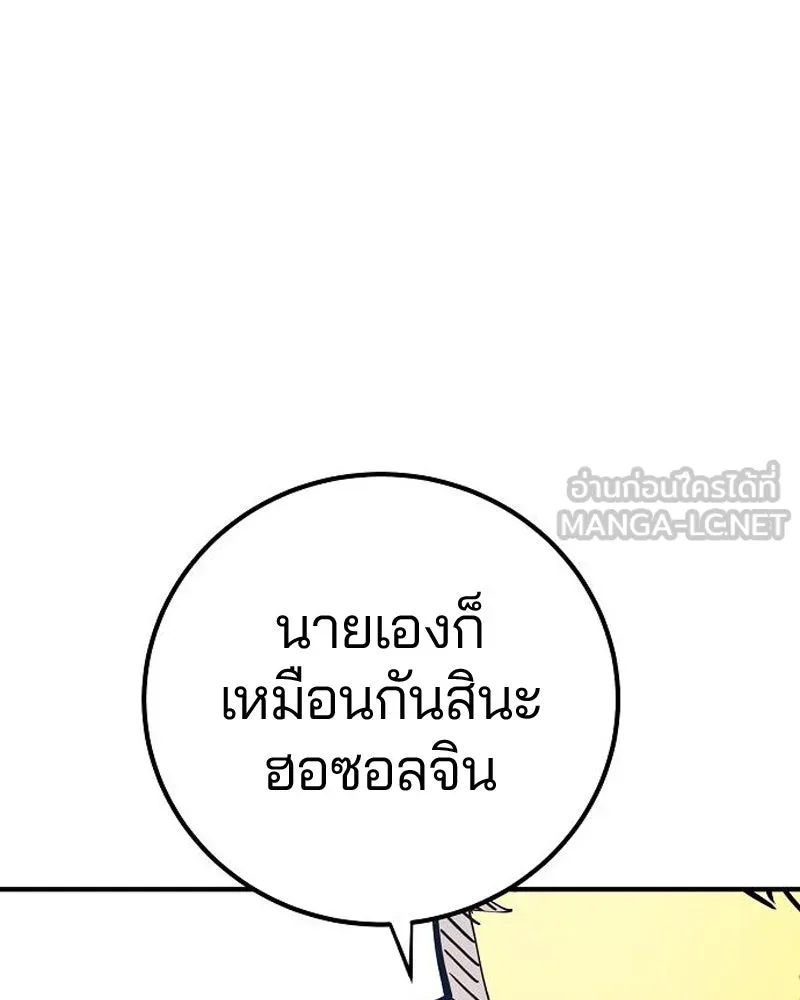 Player ตอนที่ 188 รูปที่ 9