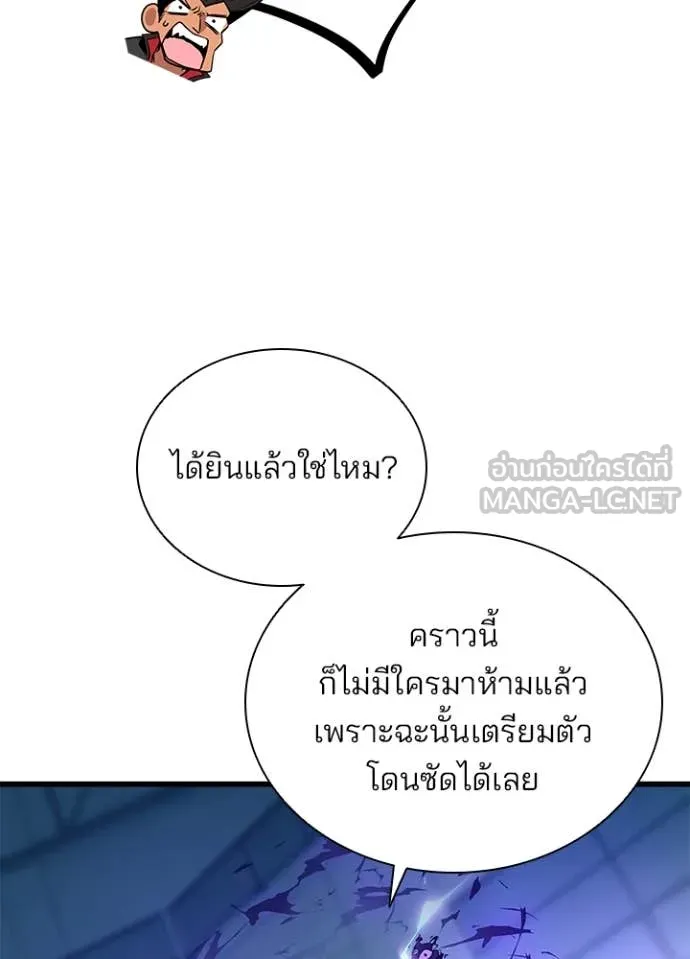 Villain to kill ตอนที่ 192 รูปที่ 70