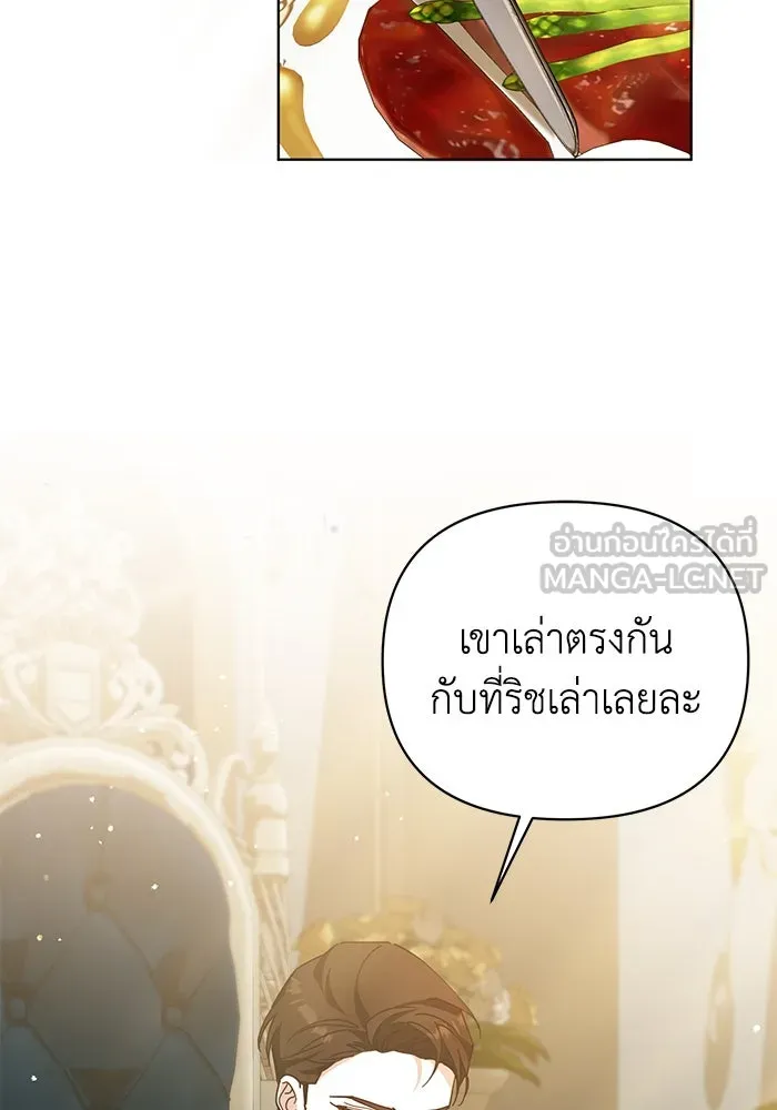 ชีวิตใหม่ในตระกูลมือสังหาร ตอนที่ 23 รูปที่ 84