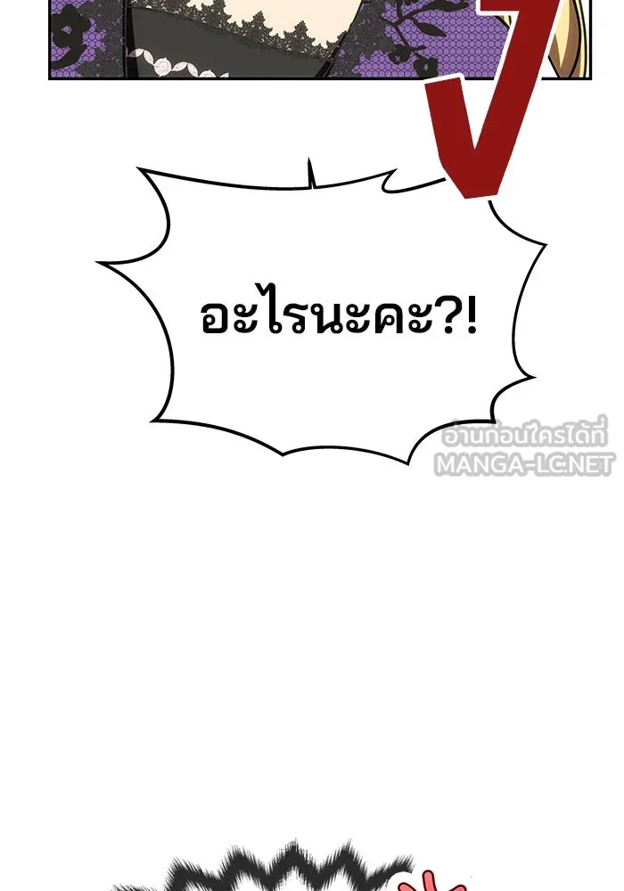 เกมรักจับสามี ตอนที่ 20 รูปที่ 57