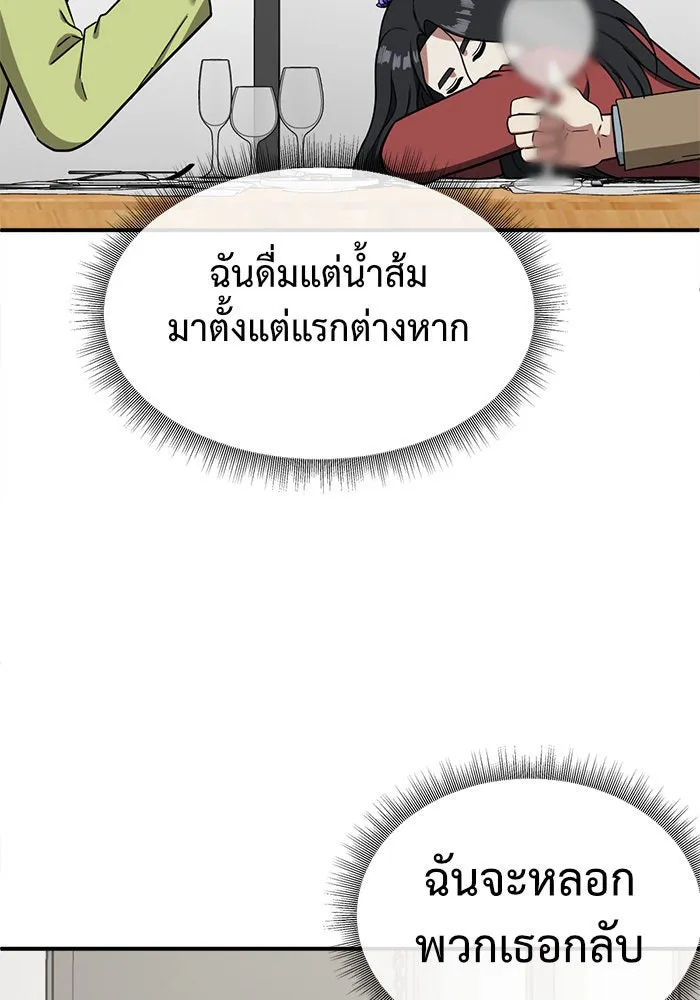 ช่วยเปลี่ยนฉันที ตอนที่ 61. ยอมินซอ 11 รูปที่ 86