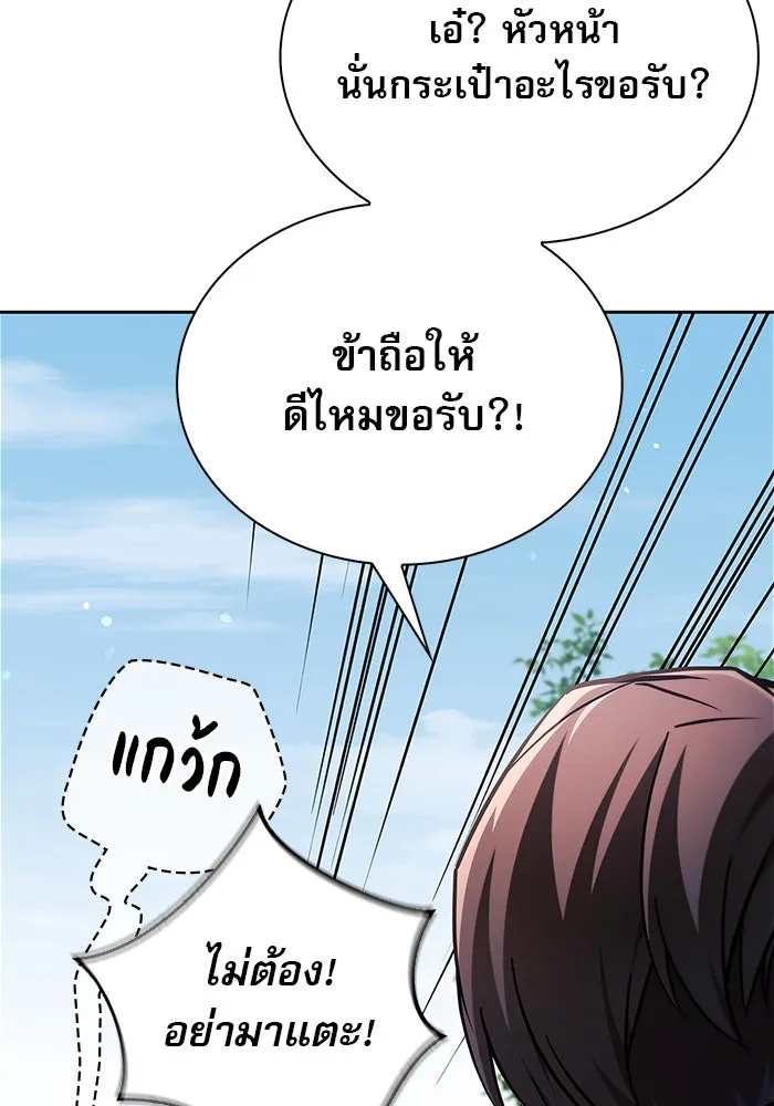 ผมไม่ได้เก่งอย่างที่คิด ตอนที่ 51 รูปที่ 56