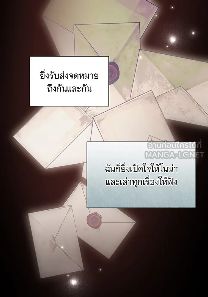 ทุกอย่างที่เสียไป ฉันขอทวงคืน ตอนที่ 14 รูปที่ 87
