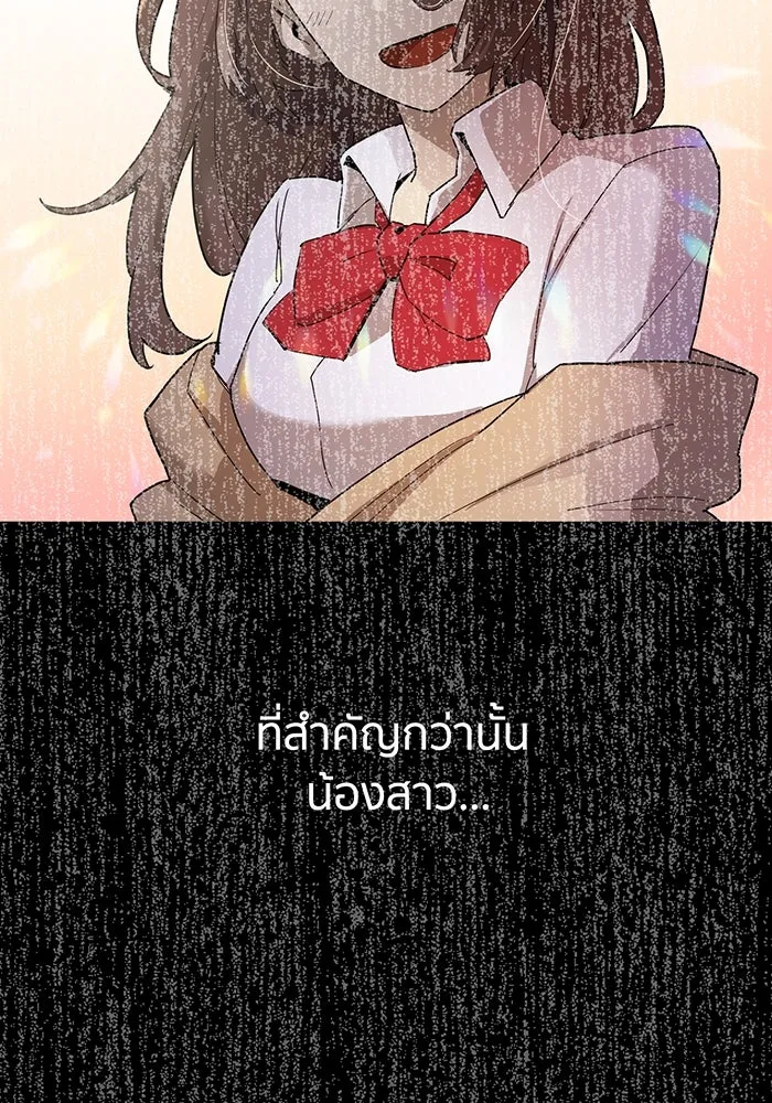 นักเลงกระจอกย้อนเวลามาทวงแค้น ตอนที่ 1 รูปที่ 124