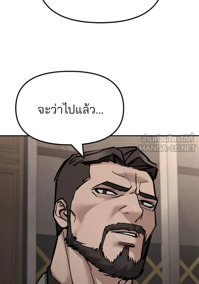 เลวฟาดเลว ตอนที่ 140 รูปที่ 176