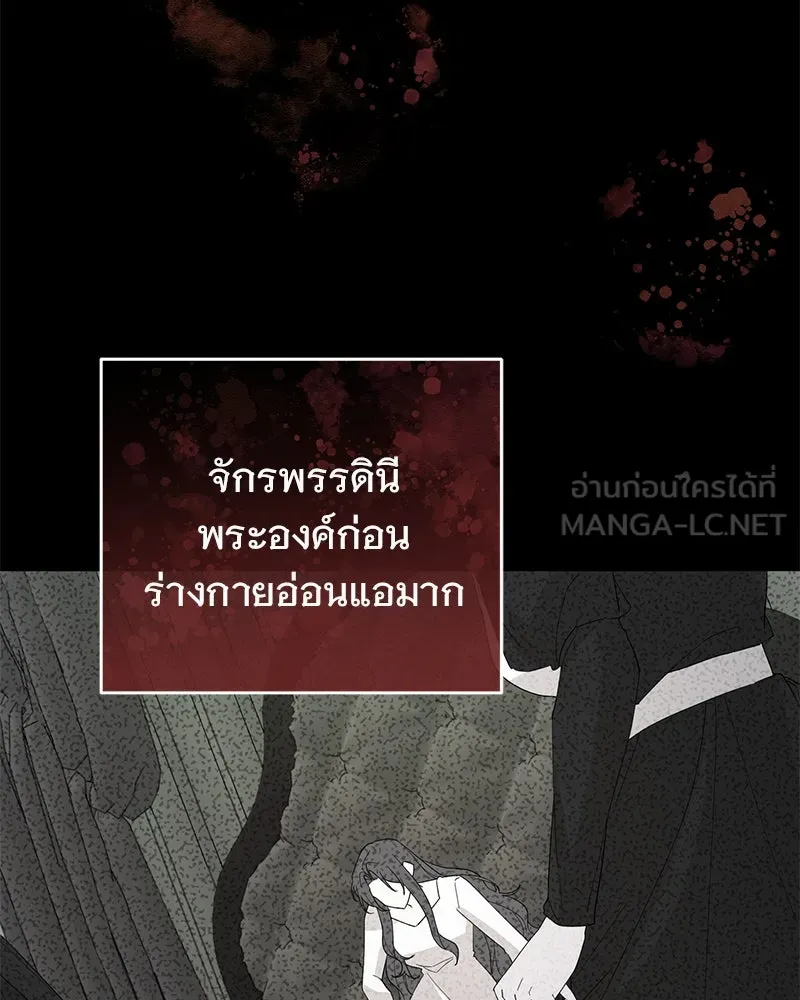 อนาคตพบรัก ตอนที่ 23 รูปที่ 105