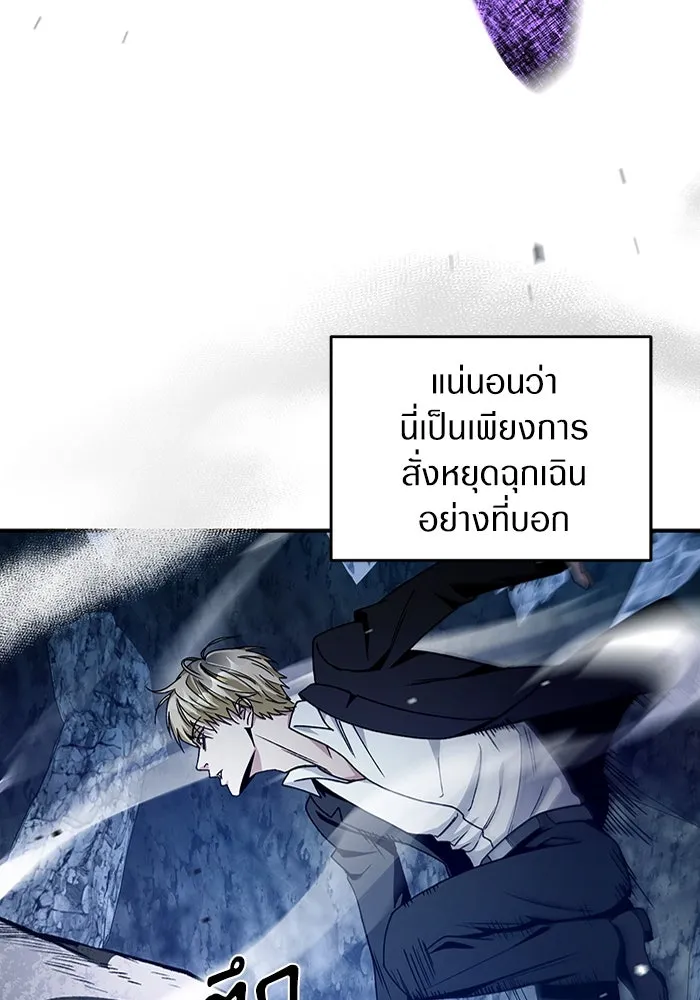 เชื่อเถอะ ฉันเป็นฮันเตอร์ห่วยแตก ตอนที่ 5 รูปที่ 74