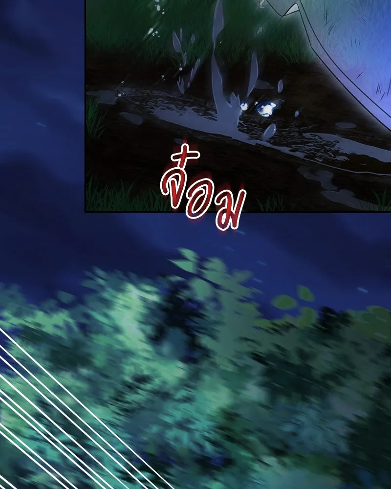 แด่ความเกลียดชัง ตอนที่ 22 รูปที่ 5