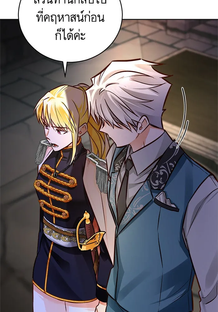 บุตรีดยุกขอไม่แต่งงานbrกับหนุ่มในฝัน ตอนที่ 48 รูปที่ 28