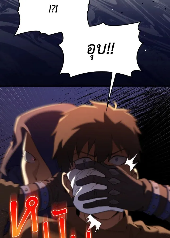 Max Level Player ตอนที่ ตอนที่ 79 รูปที่ 8