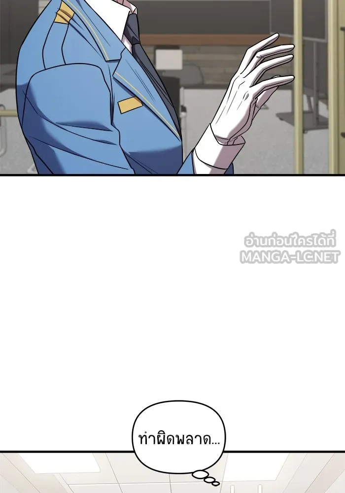 วายร้ายก็อยากมีรัก ตอนที่ 50 รูปที่ 84