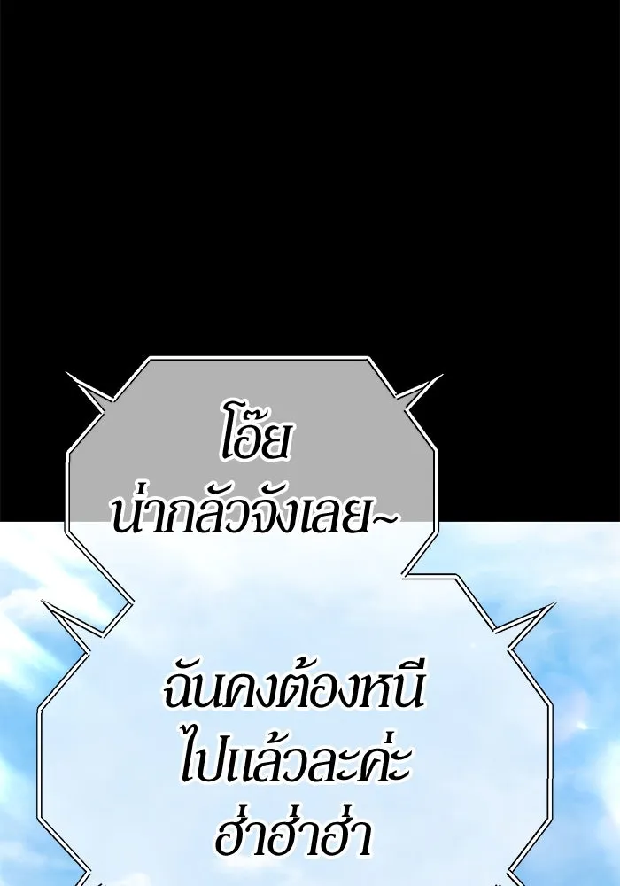 +99 ท่อนไม้พร้อมบวก ตอนที่ 15 ผู้เล่นปนเปื้อน vs พีซ (4) รูปที่ 232