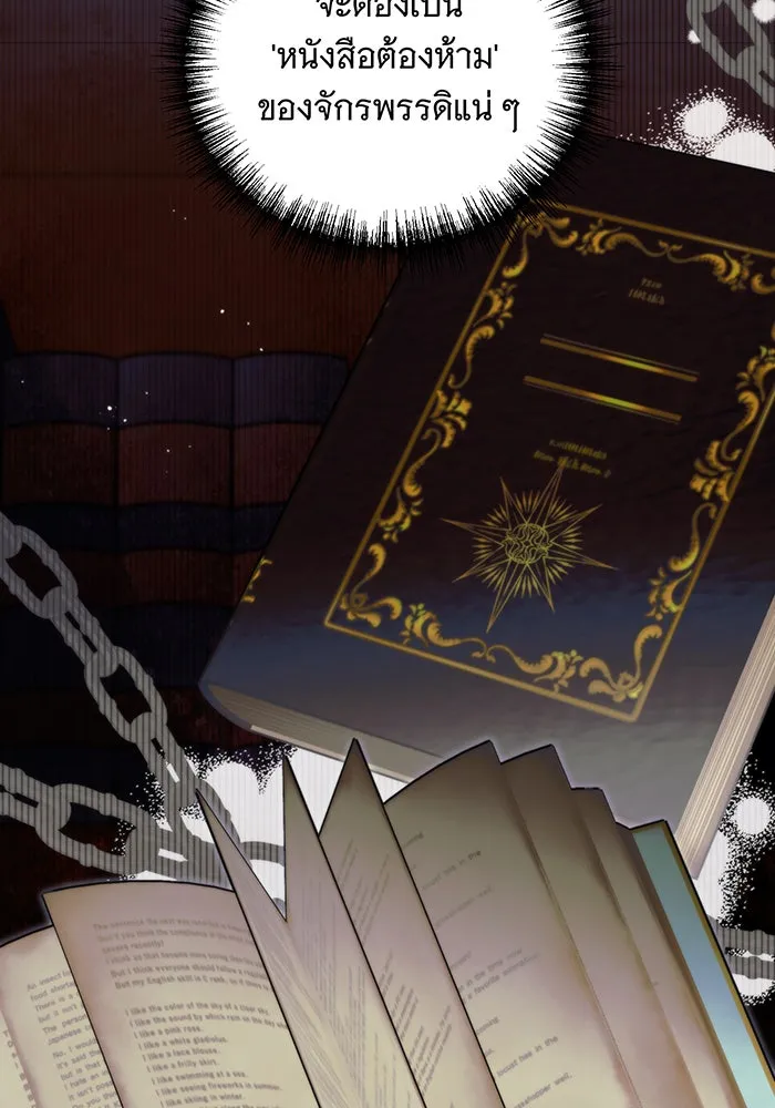 แกล้งตายให้หายแค้น ตอนที่ 10 รูปที่ 70