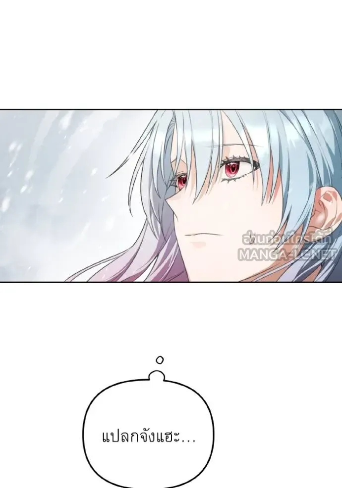 นึกว่าเป็นอิเซไค ตอนที่ 5 รูปที่ 13