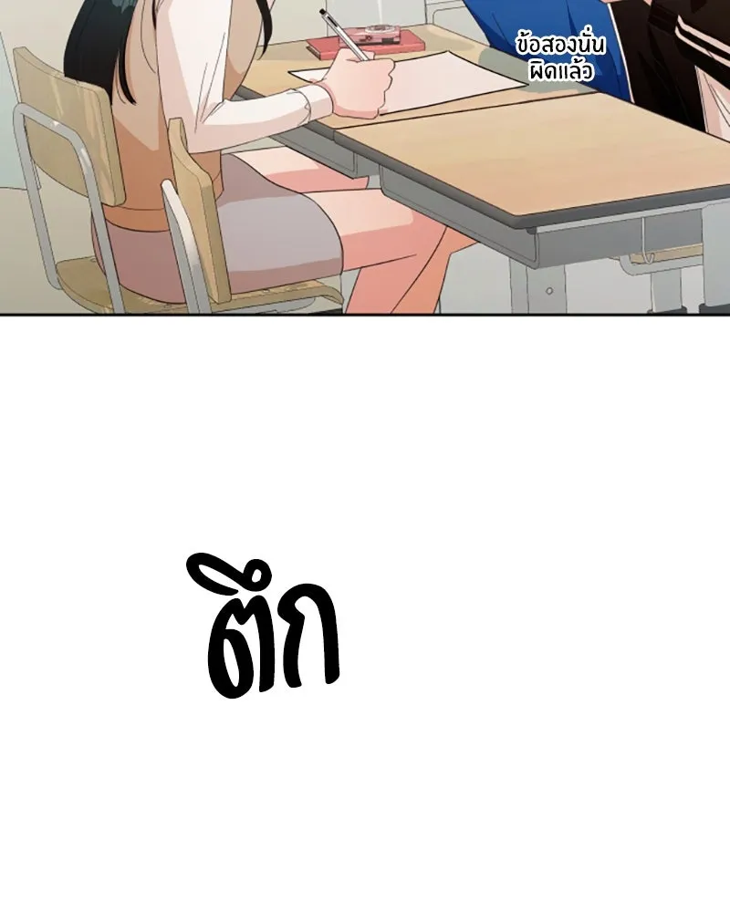 Pyramid Game เกมพีระมิด ตอนที่ 29 รูปที่ 5