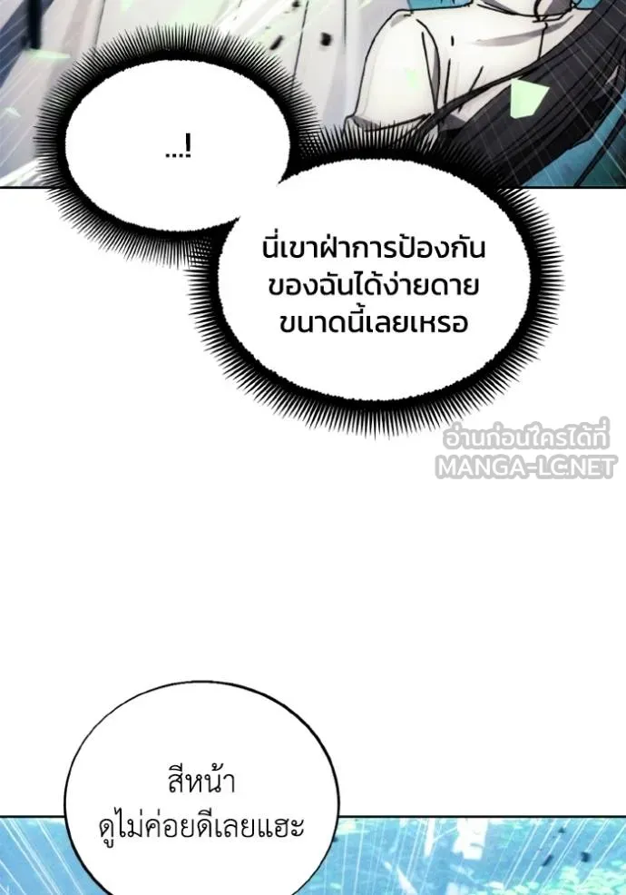 ศึกชิงบัลลังก์เทพเจ้ ตอนที่ 163 รูปที่ 42