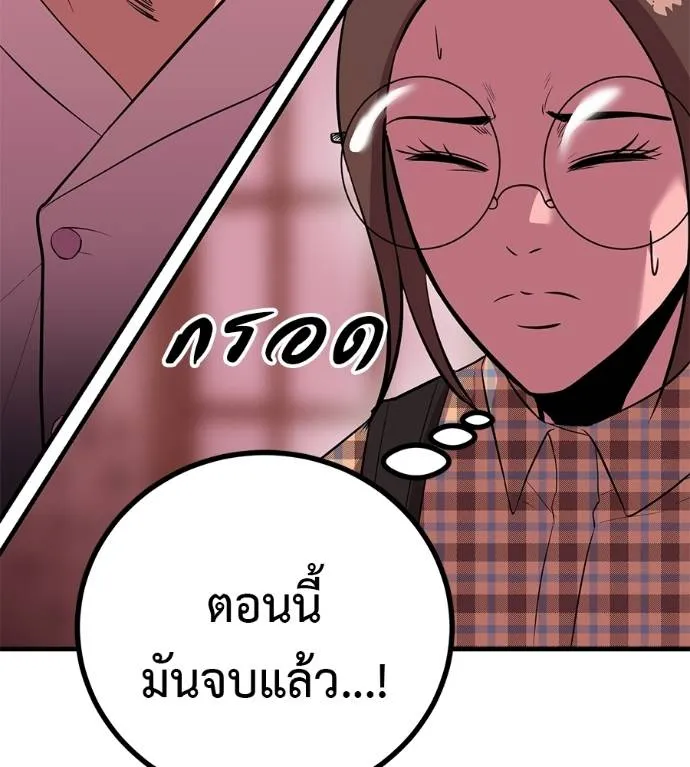 เรียกฉันว่าพระเจ้า ตอนที่ 11 รูปที่ 122