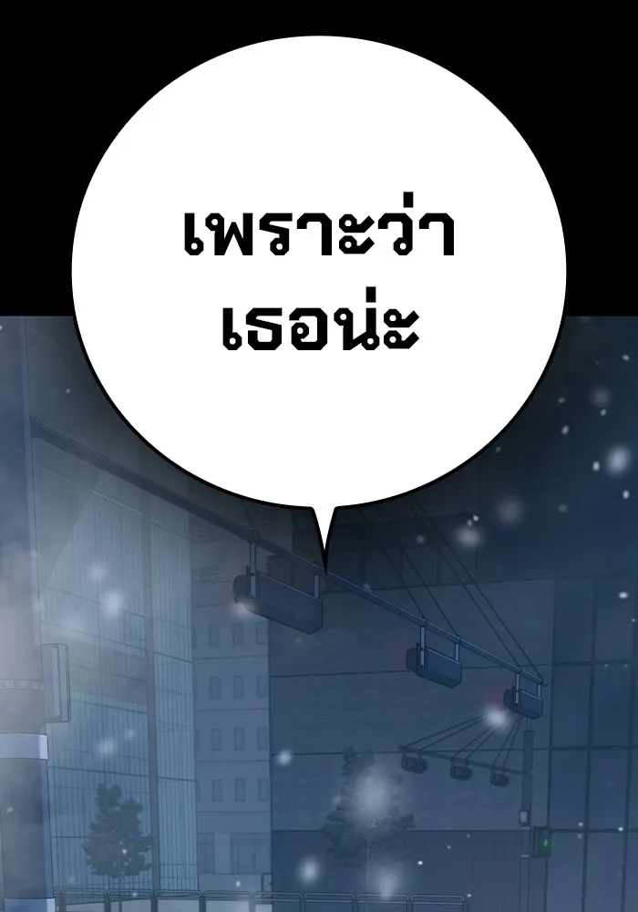 เยาวชนคนคุก ตอนที่ 3 รูปที่ 218