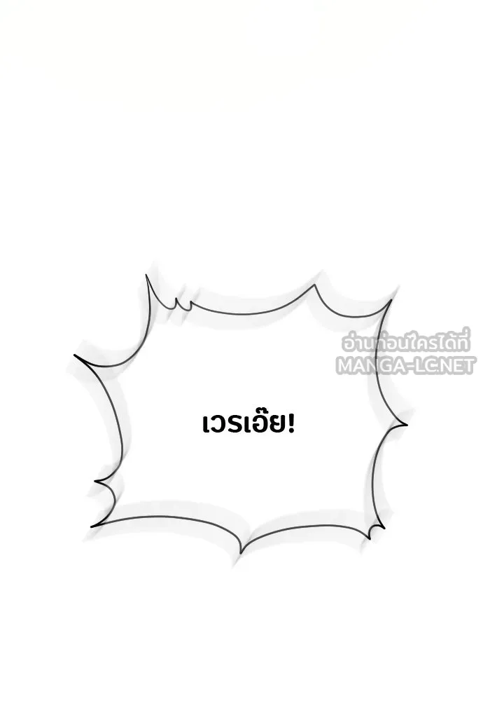 แด่ใจที่ไร้รัก ตอนที่ 16 รูปที่ 72