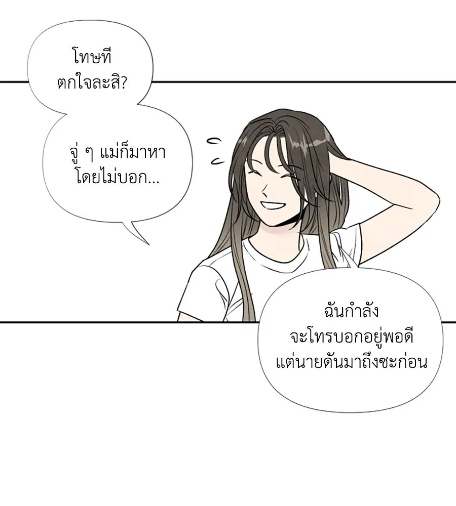เหตุผลของคนไม่อยากอยู่ ตอนที่ 55 รูปที่ 82