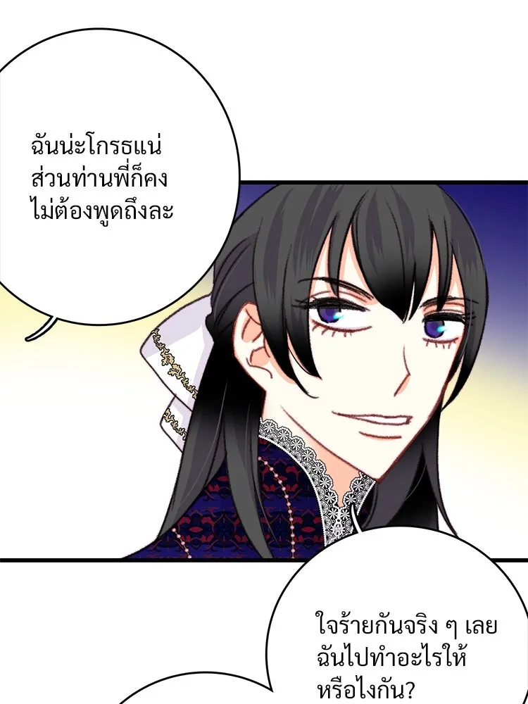 Bring the Love ตอนที่ 83 รูปที่ 38