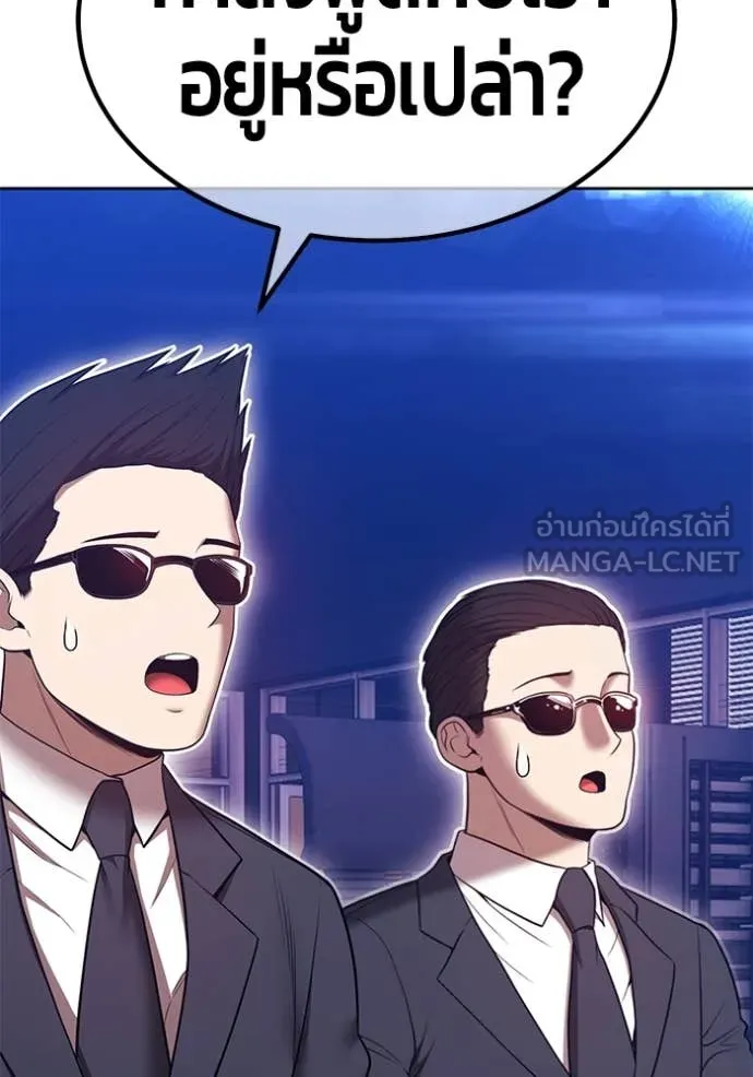 +99 ท่อนไม้ ตอนที่ 169 รูปที่ 283