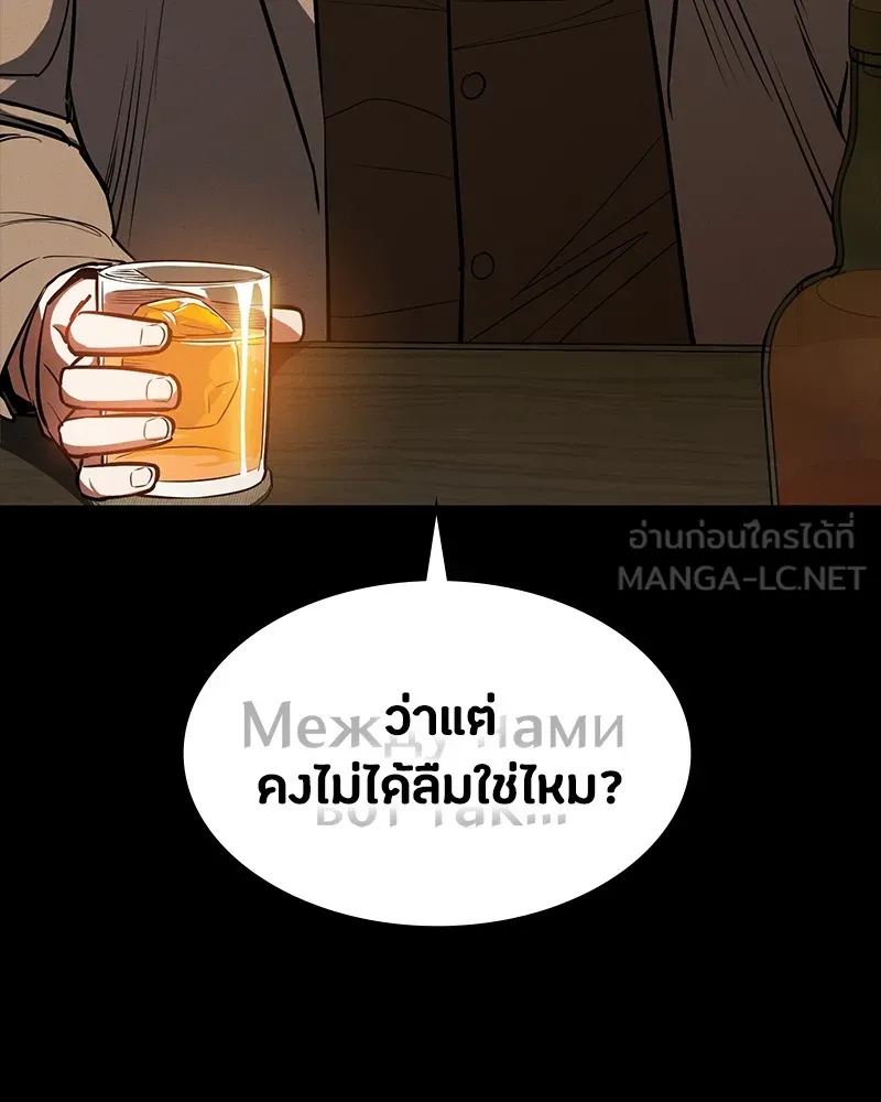 มือสังหารพันธุ์อมตะ ตอนที่ 21 รูปที่ 36