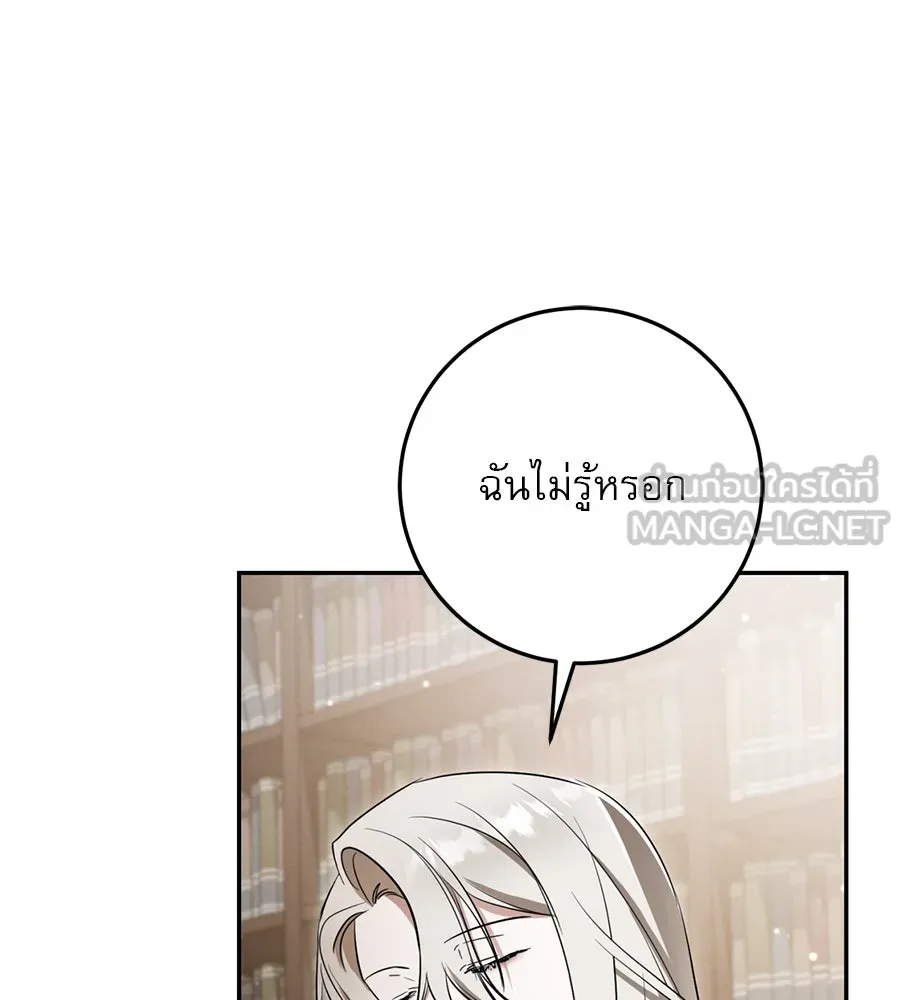 เรือนจำรัก ตอนที่ 11 รูปที่ 117