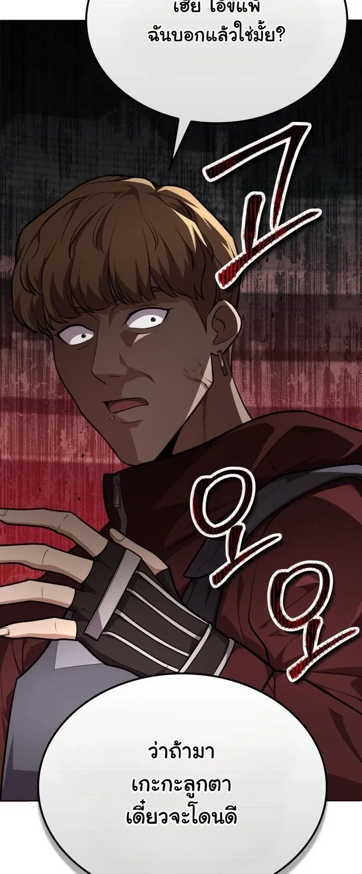 Kidnapped Dragons ด_ลล_บฉบ_บล_กพาต_วม_งกร ตอนที่ ตอนที่ 20 รูปที่ 19